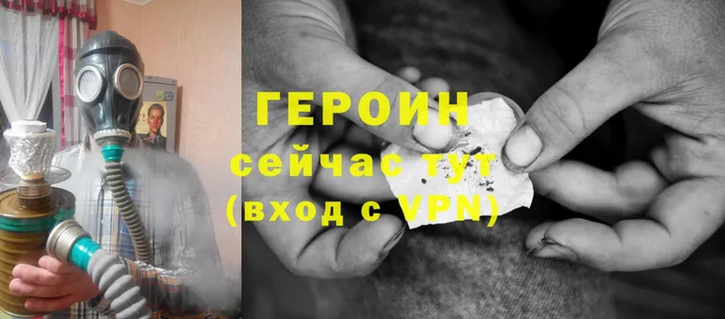 Героин Heroin  omg зеркало  Шацк 