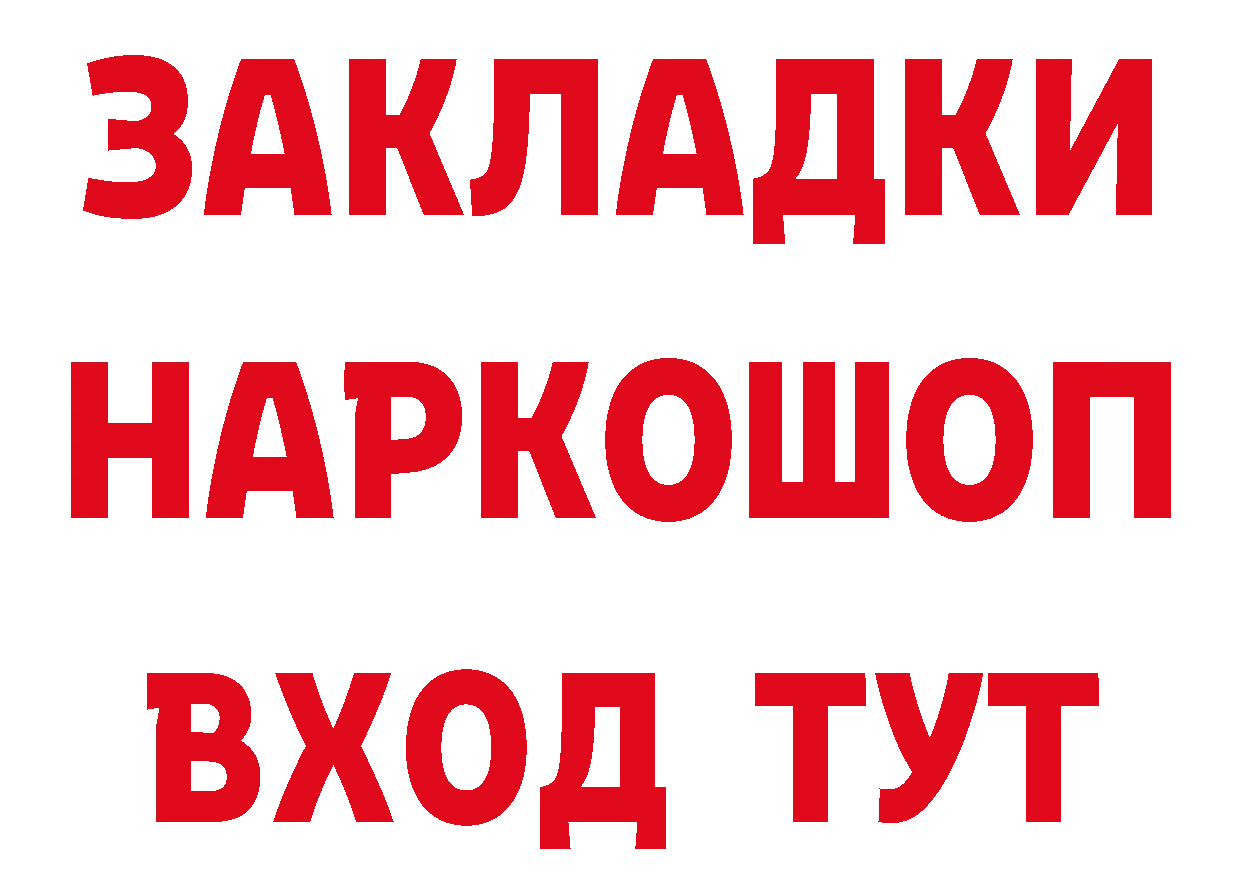 Метамфетамин пудра вход площадка кракен Шацк